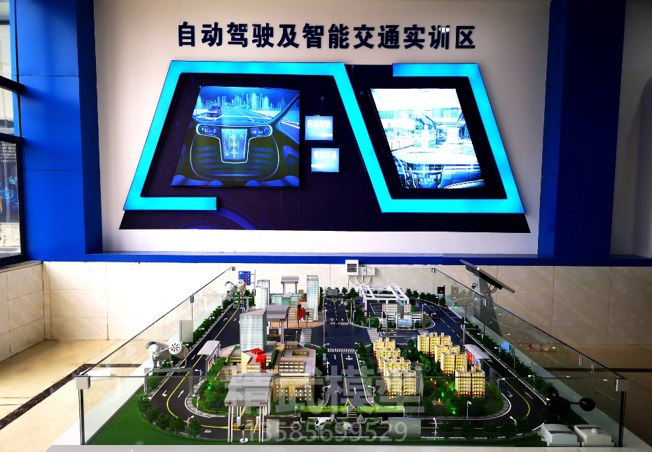 自動(dòng)駕駛沙盤模型